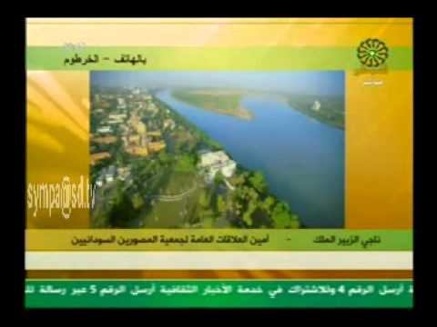 ناجي الملك - مجموعة المصورين الفوتغرافيين السودانيين