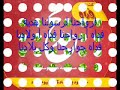 لنصرة رسول الله مين يصدق ومين يقول