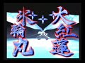 Bleach Blade Battlers 2 nd 2nd: Hitsugaya vs Gin