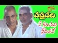 Saptapadi - Telugu Songs - Ye Kulamu Needante - Ramana Murthy - Sabitha Saptapadi - Telugu Songs - Ye Kulamu Needante - Ramana Murthy - Sabitha