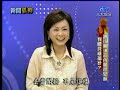 GooGo 新聞孤狗 -2008-01-23 Part 1 of 5