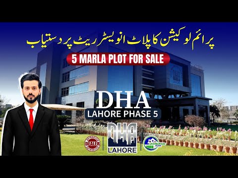 Urgent Sale! 5 Marla Plot in DHA Lahore Phase 5 B Block at Unbelievable Price