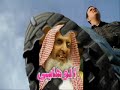 عادل امام الوهابية في العماره