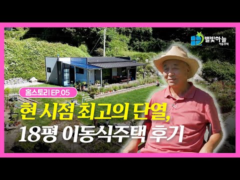 홈스토리 ep.05