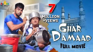 Ghar Damaad Full Movie  Farukh Khan Gullu Dada  Hy