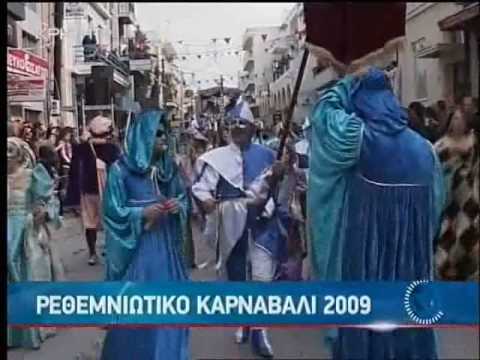 cretan girls