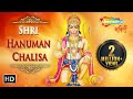 Shri Hanuman Chalisa | Hanuman Bhajan | Bhakti Songs Shri Hanuman Chalisa | Hanuman Bhajan | Bhakti Songs