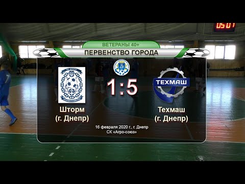 Шторм — Техмаш 16-02-2020