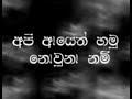 Api ayeth hamu Nowuna Nam