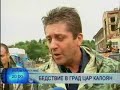 navodnenieto reportaj