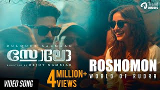 Solo - Roshomon Malayalam Video Song  Dulquer Salm