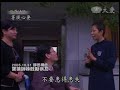【證嚴法師菩提心要】生命學堂──李寶猜師姊的故事-4.mpg