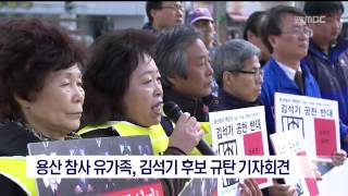뉴스데스크