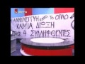 Κατάληψη στα κανάλια Tv Creta και ΚΡΗΤΗ ΤV στο Ηράκλειο