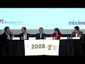 VGS2008: Generating Real Revenue from Virtual Goods