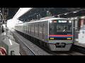 京成3000形3033編成 青物横丁 通過 2026/04/04