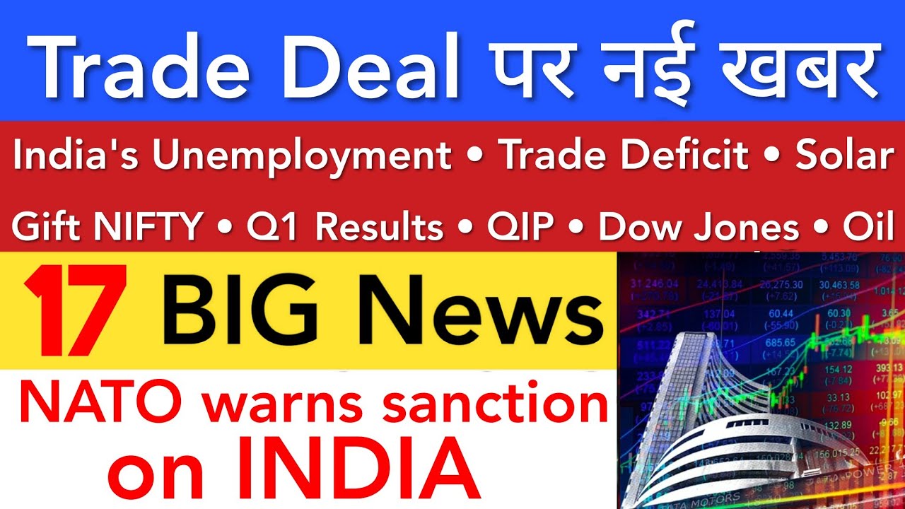 TRADE DEAL पर नई खबर 🔥 TOMORROW SHARE MARKET ANALYSIS LATEST NEWS | STOCK MARKET INDIA