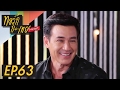ทอล์ก-กะ-เทย Tonight | EP.63 แขกรับเชิญ ‘วิลลี่ แมคอินทอช’ ทอล์ก-กะ-เทย Tonight | EP.63 แขกรับเชิญ ‘วิลลี่ แมคอินทอช’