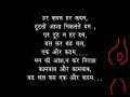 बरस बरस यह कविता युवा भारतीयों के लिए है जो परेशान है भारतीय अधिकारियों से यह उनके लिए है -अम्बरीष मिश्रा (हरदोई)hardoi hot  see fun mail and N hot