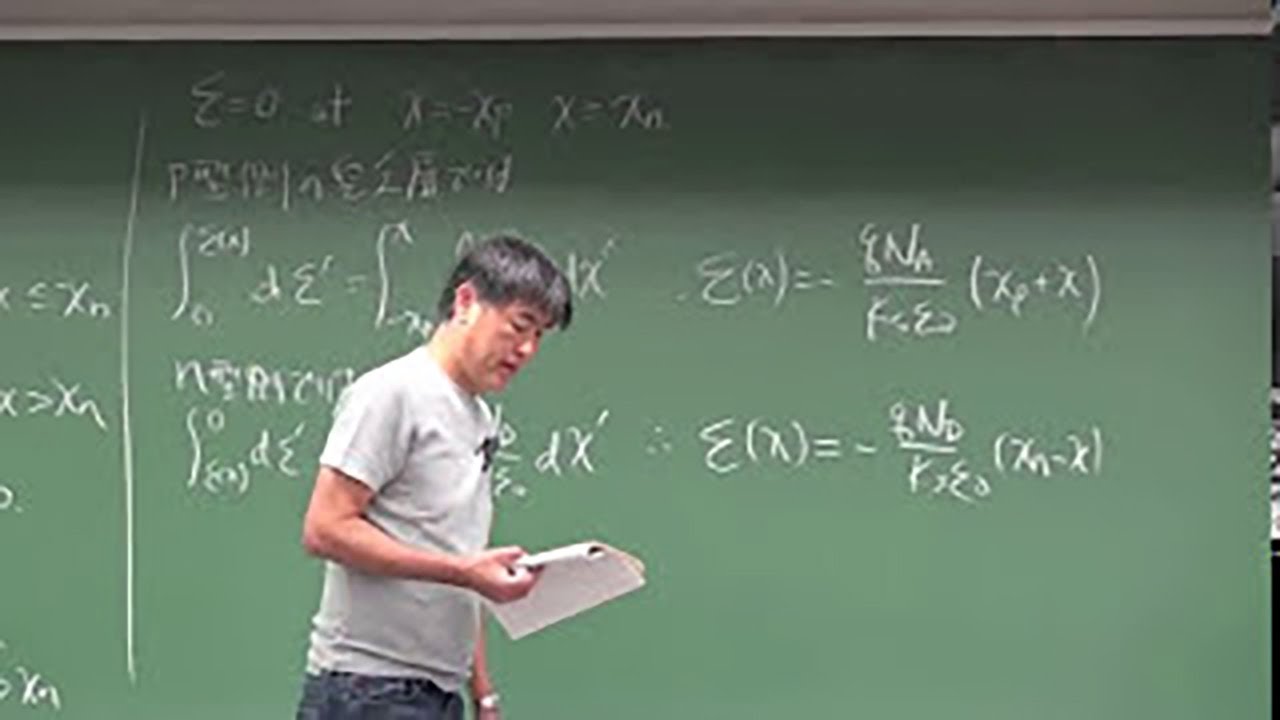 慶應大学講義　半導体工学　第七回