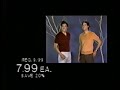 Zodys Commercial