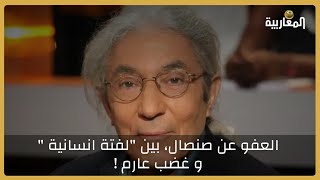 العفو عن صنصال، بين 