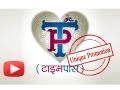 Ravi Jadhav's Promotion For Time Pass (TP)