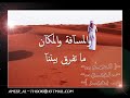 المهم ترجع يا حبيبي بخير