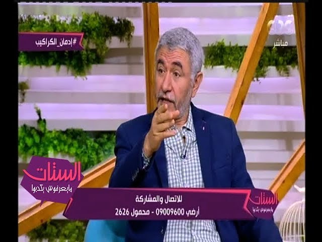 الستات مايعرفوش يكدبوا| هل تساعد الأدوية في علاج مقتني الأشياء القديمة والنفايات؟.. د نبيل القط يجيب