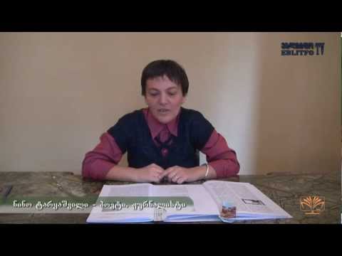 იფიქრე ხმამაღლა