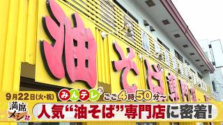 みんテレ