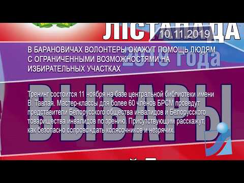 Новостная лента Телеканала Интекс 10.11.19.