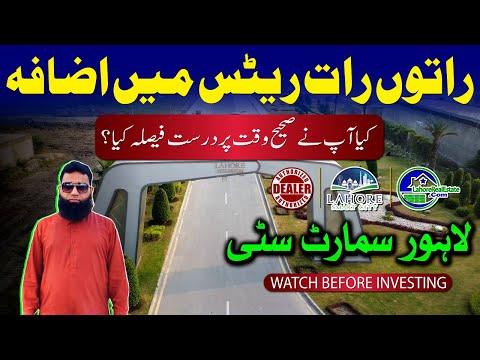 Why Lahore Smart City Prices Surged Overnight – Full Market Breakdown!