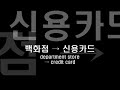 Korean Word Relay 2