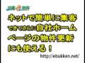 沖縄いー物件・掲載店募集中 - YouTube