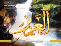 ali k���k �l�m ve ahiret 4