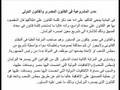 مشروعية الاضراب فى مصر جزء اول