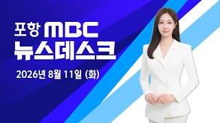 뉴스데스크