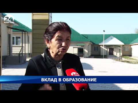 Вклад в образование / Специальный репортаж