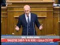 ΝewsIt.gr: Ομιλία Παπανδρέου