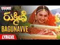 Bagunavve Lyrical | Rukmini Telugu Movie Songs | Vineeth, Sridevi | Vidyasagar | Raviraja Pinisetty Bagunavve Lyrical | Rukmini Telugu Movie Songs | Vineeth, Sridevi | Vidyasagar | Raviraja Pinisetty
