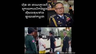 Khmer News - Ad-Hoc Commission for Combating Online Scams (CCOS)