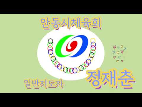 4월 수업 #10 일반지도자/ 정재춘 / 테니스