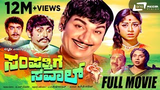 Gajanur gandu kannada movie video