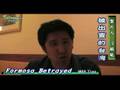 Formosa-Betrayed-Wil