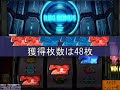 パチスロ スカイラブ3 REG中 トレジャーRB 攻略・実践 …