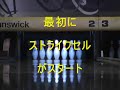 ストライクセル
