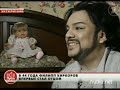 Видеоновость "Пусть говорят" | Эксклюзивное интервью с Филиппом Киркоривым | Часть 1