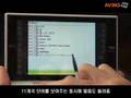 A multimedia electronic dictionary 'Nurian X20'