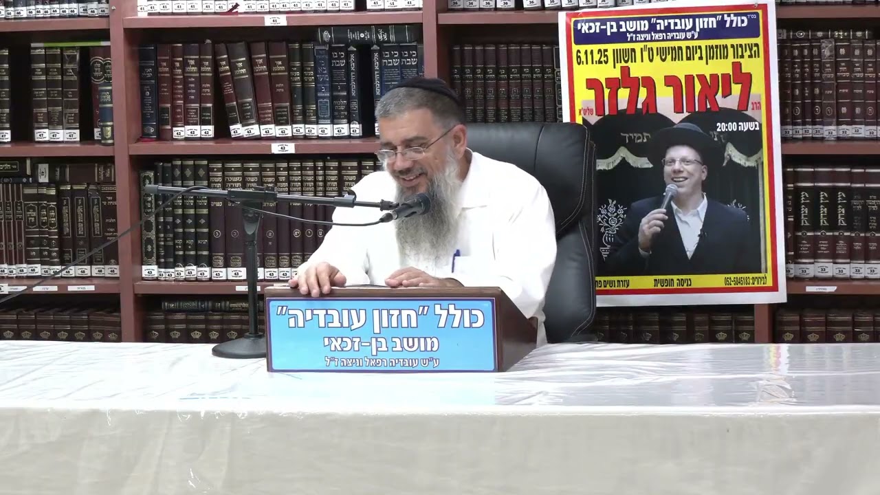 הרב אברהם עובדיה :  פתאום הבנתי שעל זה התפללתי….